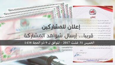 إعلان للمشاركين – شواهد المشاركة ضمن الأعداد السابقة لمجلة قانونك
