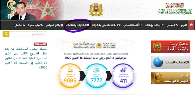 مواقع يمكن للجالية وضع شكاياتهم عبرها مواقع يمكن للجالية وضع شكاياتهم عبرها