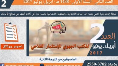 نماذج المباريات – المتصرفين من الدرجة الثانية – المكتب الجهوي للإستثمار الفلاحي