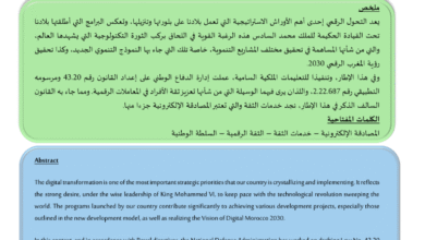 حقوق الطفل في ظل التحديات الرقمية في دولة الإمارات العربية المتحدة الأستاذ : حسن خميس العبدان