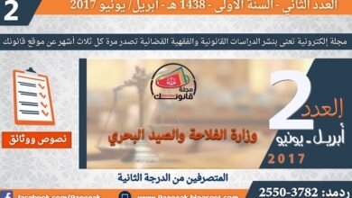 نماذج المباريات – المتصرفين من الدرجة الثانية – وزارة الفلاحة والصيد البحري