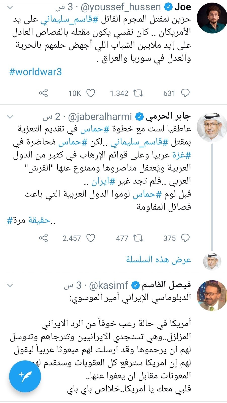 من هو قاسم سليماني 5