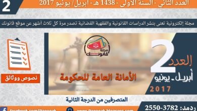 نماذج المباريات – المتصرفين من الدرجة الثانية – الأمانة العامة للحكومة