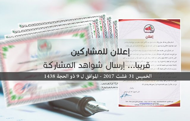 مجلة قانونك الالكترونية