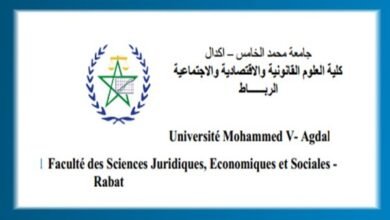 ماستر كلية العلوم القانونية والاقتصادية والاجتماعية اكدال الرباط 2025-2026