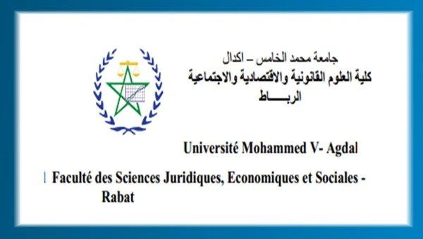 ماستر كلية العلوم القانونية والاقتصادية والاجتماعية اكدال الرباط 2025-2026 1