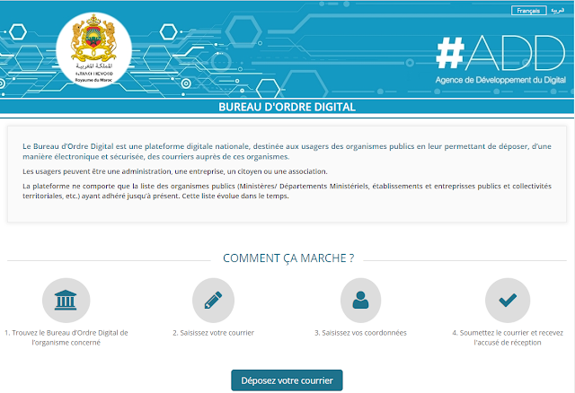 مواقع يمكن للجالية وضع شكاياتهم عبرها مواقع يمكن للجالية وضع شكاياتهم عبرها